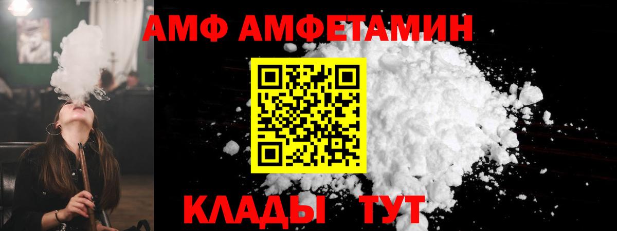 АМФЕТАМИН VHQ Великий Новгород