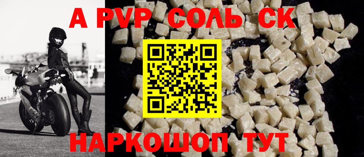 A-PVP VHQ  Alpha PVP  Великий Новгород  Alfa_PVP VHQ  купить   Вход с VPN 