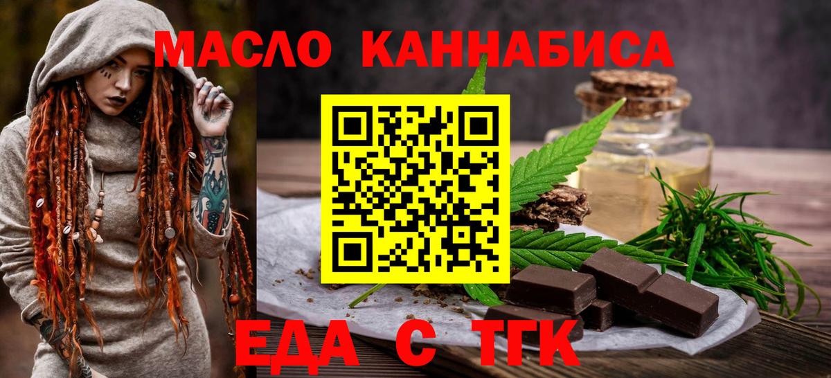 Великий Новгород  Cannafood конопля  Вход с VPN 
