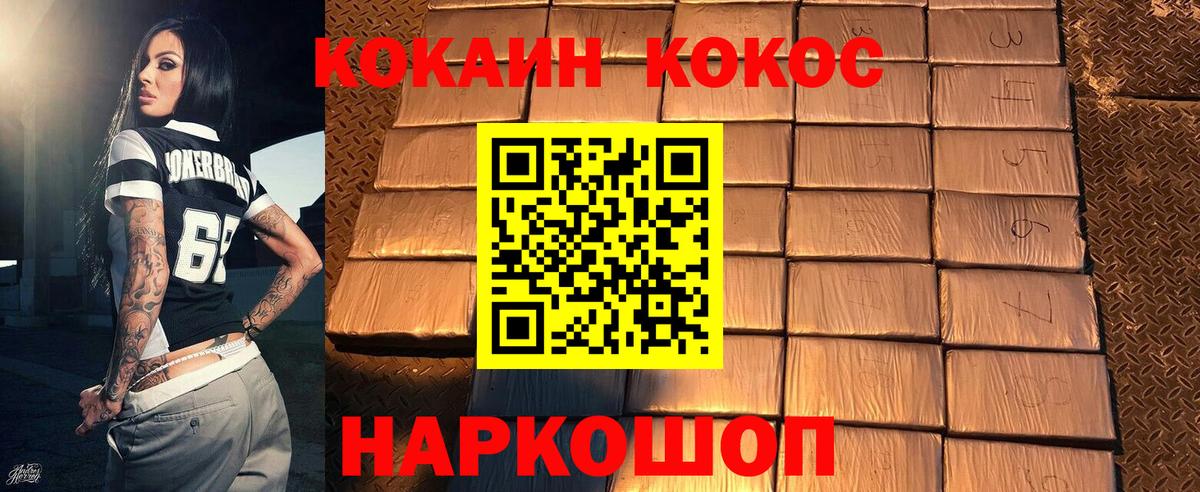 КОКАИН Перу  Кокаин Боливия  Кокаин  Великий Новгород  Вход с VPN 