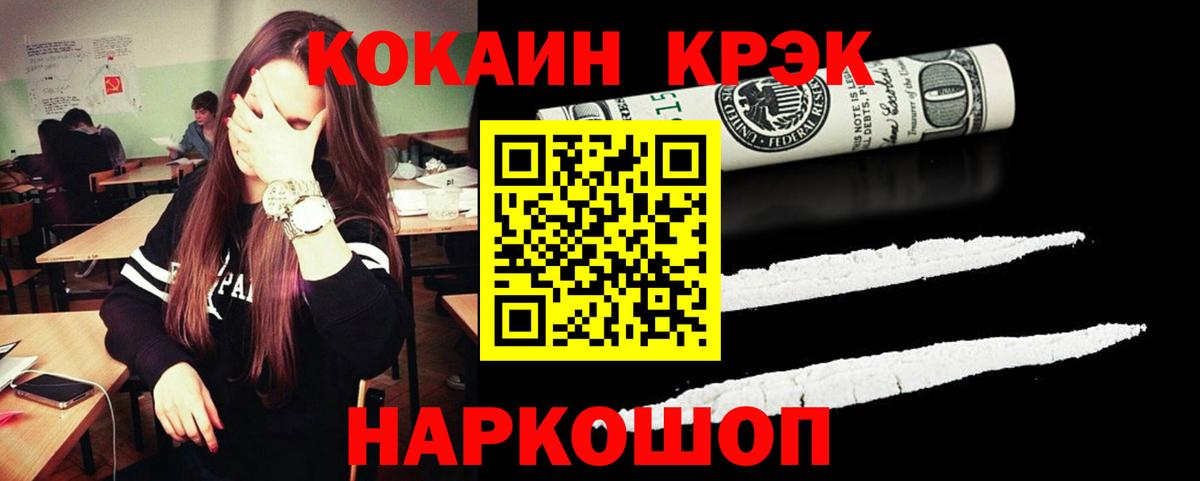 COCAIN 99% Великий Новгород