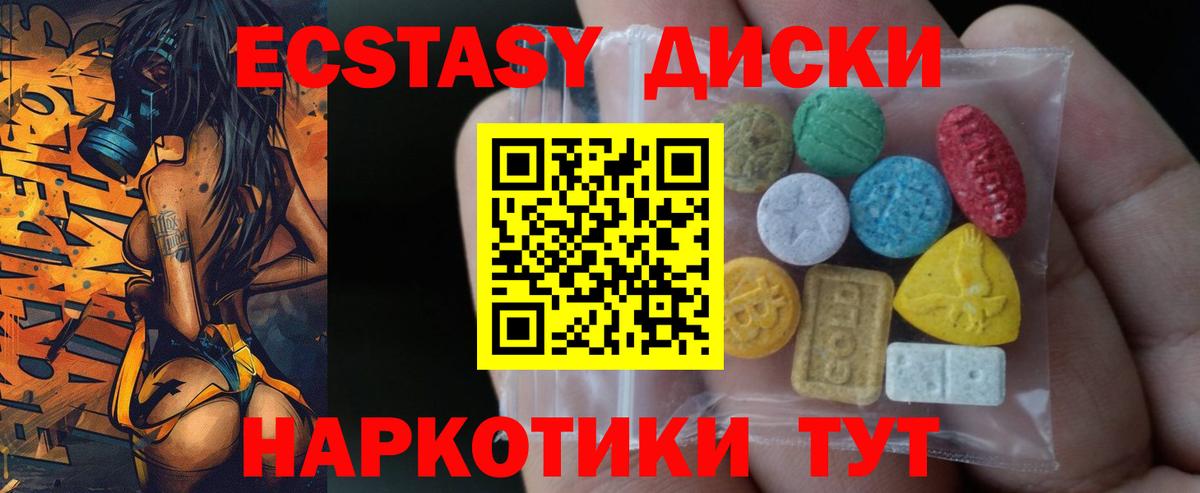 Ecstasy VHQ  hydra ссылки  Вход с VPN  Великий Новгород  ЭКСТАЗИ Punisher 