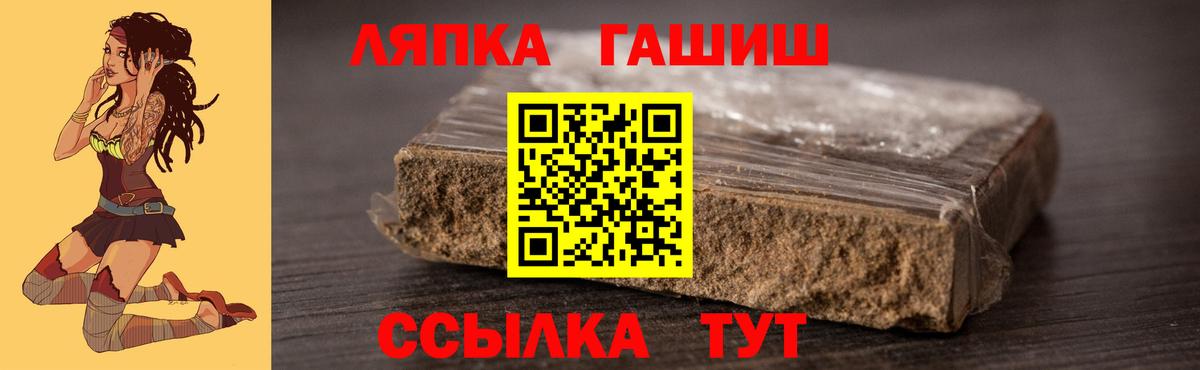 ГАШ Cannabis Великий Новгород