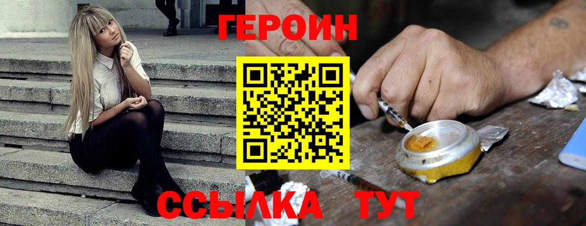 Великий Новгород  Героин гречка  Вход с VPN 