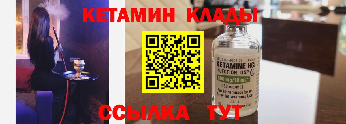 КЕТАМИН ketamine  КЕТАМИН ketamine  Великий Новгород  Вход с VPN 