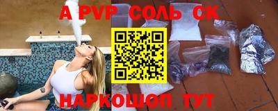 ALPHA PVP Мариинск
