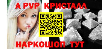 a pvp Малгобек