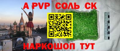 ALPHA PVP Мариинск