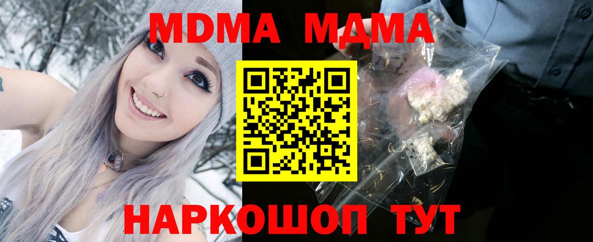 МДМА Molly  МДМА молли  Вход с VPN  Великий Новгород 