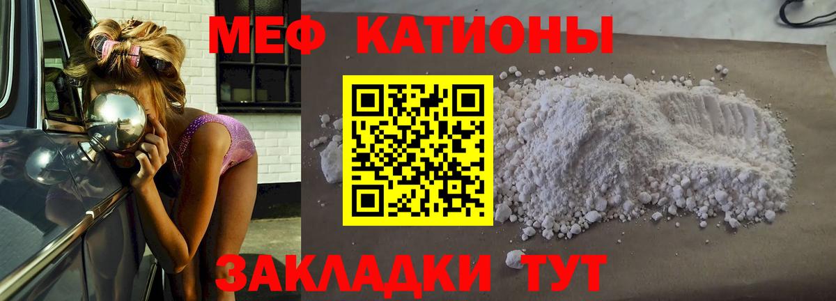 Меф кристаллы Великий Новгород