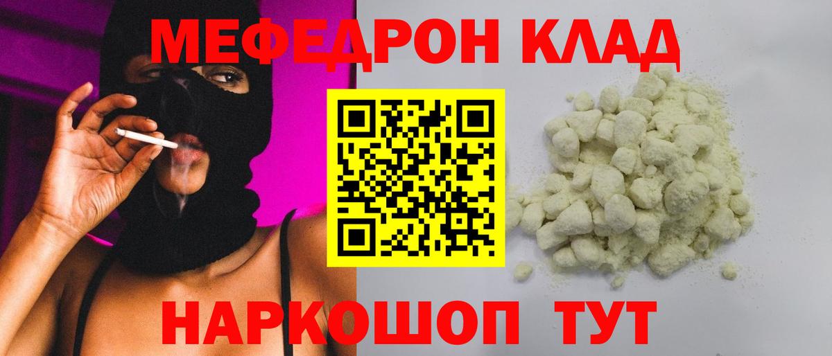 МЕФ 4 MMC  Вход с VPN  Мефедрон мяу мяу  Меф  Великий Новгород  МЯУ-МЯУ 