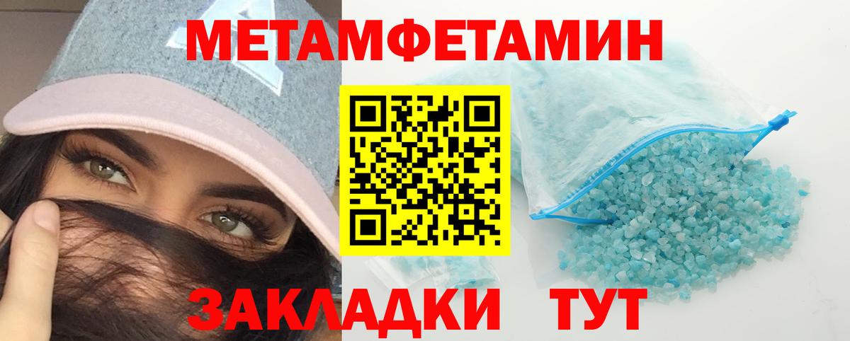 МЕТАМФЕТАМИН  Метамфетамин витя  Вход с VPN  Великий Новгород 
