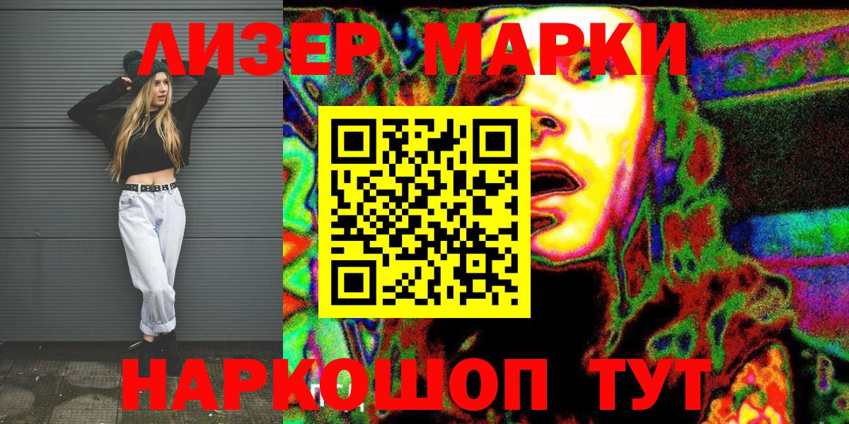 Марки NBOMe  Вход с VPN  Великий Новгород  Наркотические марки 1,8мг 