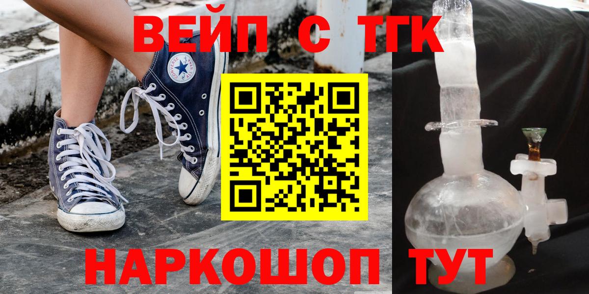 Дистиллят ТГК гашишное масло Великий Новгород