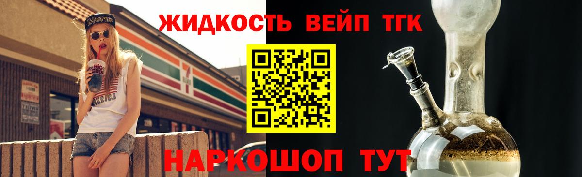 Дистиллят ТГК Wax  Вход с VPN  Великий Новгород 
